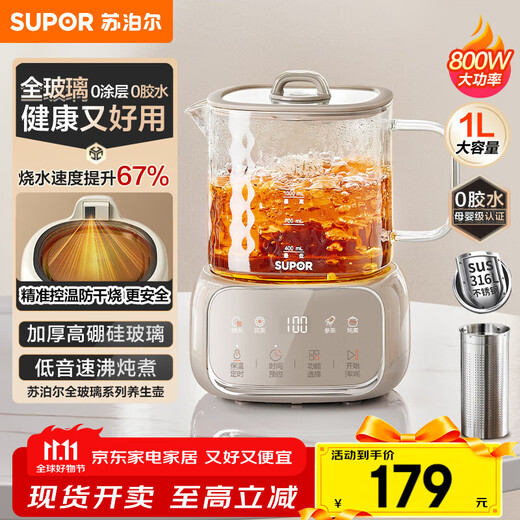 SUPOR all-glass health kettle, teapot 1L mini health cup, teapot, flower teapot, thermostatic kettle, maternal and infant grade, thermal insulation kettle 316L with filter SW-10Y08Q