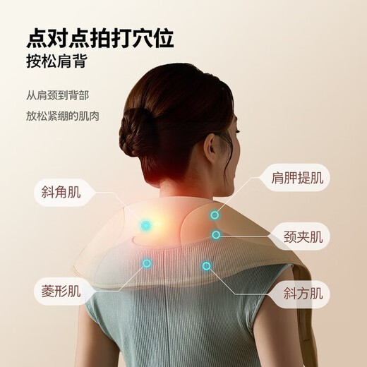 Philips (PHILIPS) Chui Chui Bao Cervical Massager, Massage Shawl, Shoulder, Neck and Back Massager, 3D Imitation Human Hand Beating, Birthday and New Year Gift for Parents, Boyfriends and Girlfriends 3209N