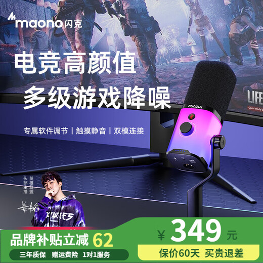 Maono dynamic microphone noise reduction game e-sports live singing recording dubbing microphone mobile phone computer built-in sound card desktop USB wired radio microphone Maono PD100x PD100X (RGB full lighting version) desktop model