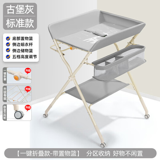 Diaper table, baby care table, baby changing table, newborn bath massage and touch table, foldable and multi-functional, rice deer gray toy rack model, upgraded frame, one-click folding + five-level height adjustment + mute