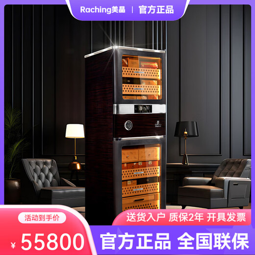 Meijing RACHING/ Meijing Double RR780 Cigar Cabinet 1.82m 2025 New Fingerprint Lock Water-cooled Intelligent Constant Temperature and Humidity Humidifier 580L Caribbean Black