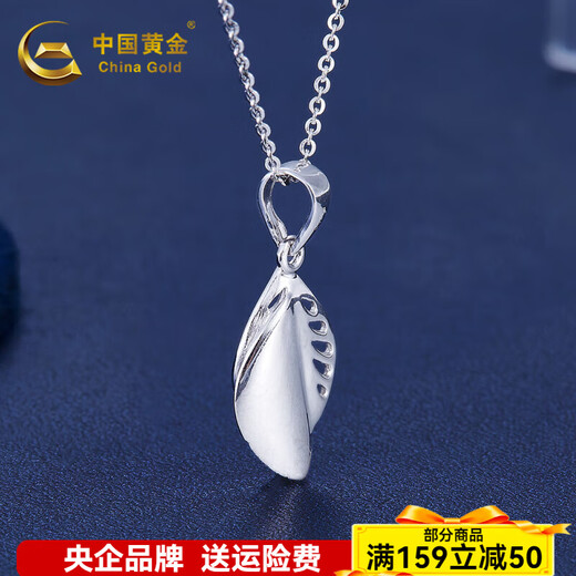 China Gold (CHINA GOLD) platinum pendant pt950 double leaf pendant platinum necklace female birthday Valentine's Day gift for girlfriend and wife about 1.39g