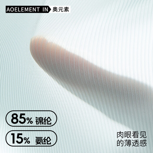 Austrian element men's low-waist solid color U-convex elastic tight sexy T underwear ice silk slippery butt-revealing thong breathable T-pants sports light blue XL