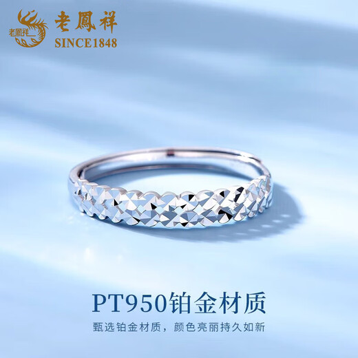 Lao Fengxiang pt950 platinum baby's breath ring for women, platinum open adjustable ring, Valentine's Day birthday gift for girlfriend, platinum baby's breath ring, about 1.9g, brand gift box