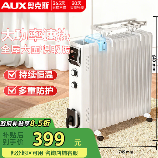 AUX 145mm large wide piece heater/home heater/heating appliance/electric heater/heater/electric radiator stove 17 pieces electric heating oil tin electric heater oil tin