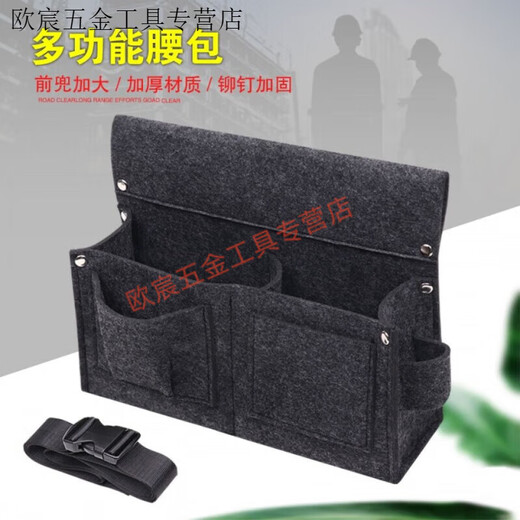 Meikejie Nail Waist Bag Nail Pocket Carpentry Special Tool Bag Belt-type Nail Bag Wear-Resistant Construction Site Construction Carpenter Bag Waist Pocket Main Image Thickened Large + Belt