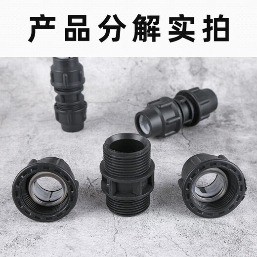 Steel pre-worked products PE quick and direct PE pipe quick union PE water pipe hot-melt-free quick joint Tap water pipe quick and direct joint PE emergency repair joint telescopic joint 32mm (1 inch) one