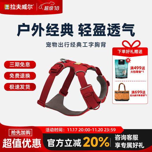 Ruffwell Ruffwear Front Dog Harness Large and Small Dog Labrador Vest-Type Traction Harness Canyon Red S