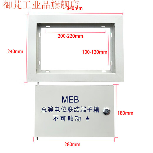 Large MEB main equipotential box panel td28 grounding terminal box panel cover lightning protection terminal box panel cover TD28 lettering panel frame and panel