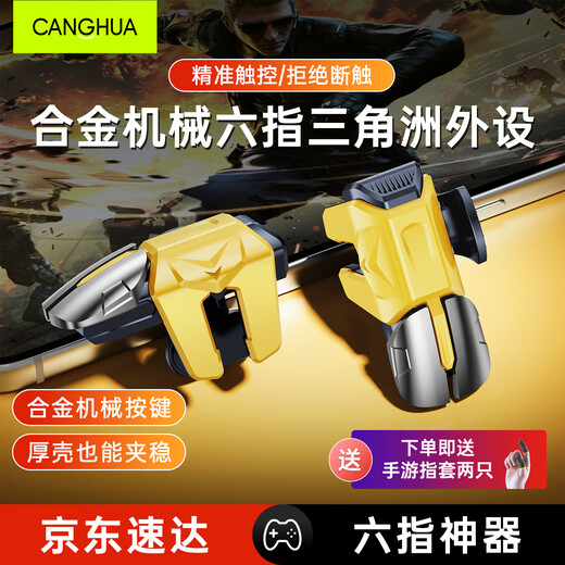 CangHua chicken-eating artifact mobile game keyboard delta action automatic six-finger shooting pressure gun peace elite dark zone breakout game controller peripherals Android Apple