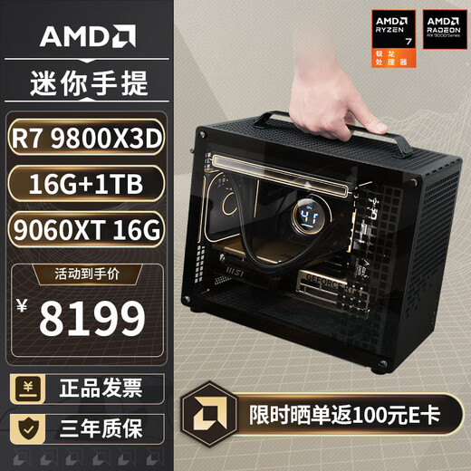 AMD Ryzen R7 9800X3D/5080/5070TI/RX9070XT without graphics card mini mini game ITX desktop computer host assembly computer thousand frames e-sports complete machine configuration three丨R7 9800X3D/9060XT 16G