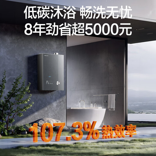 Vanward V9L TURBO without condensation pipe, 16-liter gas water heater, natural gas first-class energy efficiency, constant temperature, first-class warm bath, pressurized and silent, 20% national subsidy