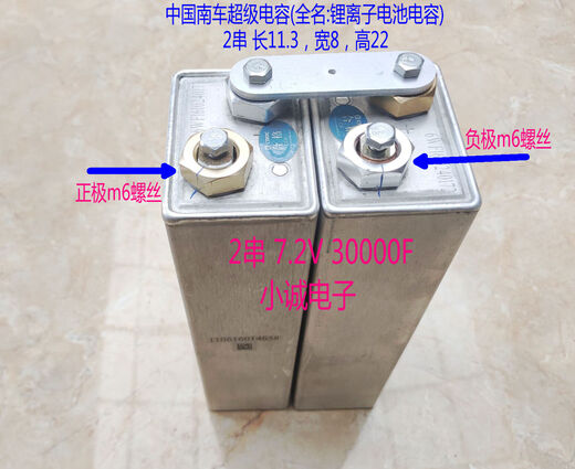 CRRC Farad Capacitor 2.6V 30000F Farad Capacitor 3.6V 60000F Ultra Large Capacity Large Truck Starting Power Supply 12 Strings 30V 2500F