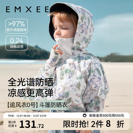 EMXEE New Product Windbreaker No. 0 EMXEE Children's Wear Bat-Sleeve Sun Protection Jacket with Sweat-Absorbent Tissue Jacket 2025 New Product Ocean Adventures 80 9-18 Months