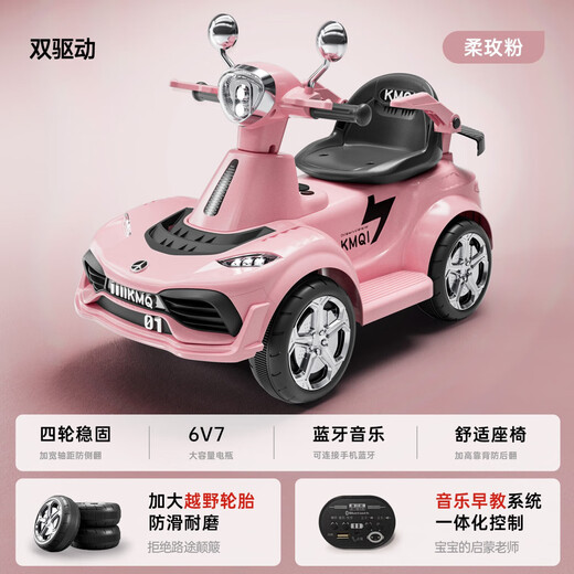 Children's electric car four-wheel toy car baby car male and female children remote control toy car can sit on toy car ice fog blue single drive 6V4
