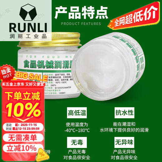 Mihong MIEHONEH1 grade food grade grease mechanical lubricant high and low temperature resistant equipment ice cream machine gear lubricant 400g food grade grease * 12 boxes