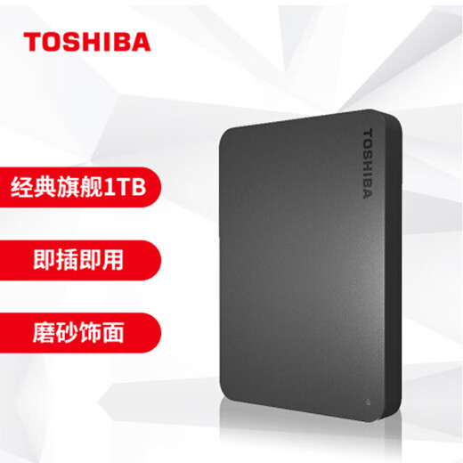 Toshiba (TOSHIBA) 1TB/2TB3TB4TB mobile hard drive New Xiaohei A3 USB3.0 2.5-inch business black 1TB New Xiaohei (official standard)