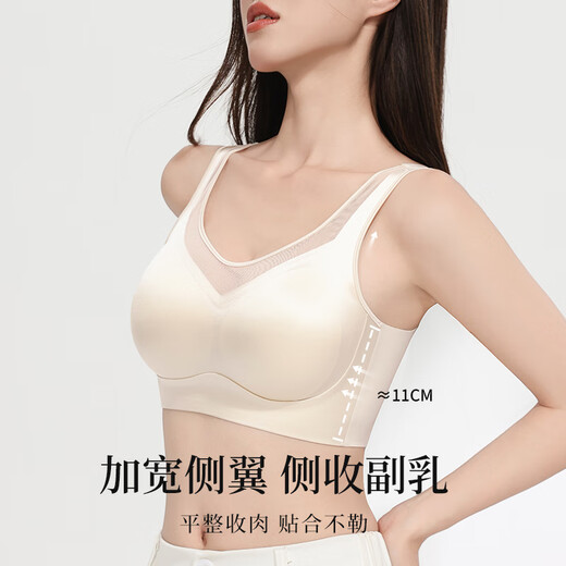欧迪芬无痕裸感聚拢内衣女提拉上托侧收副乳防下垂调整型文胸罩