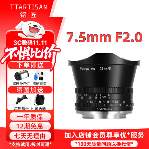 Mingjiang 7.5mm f2.0 wide-angle fisheye lens XT3 Z30 R50 mirrorless camera mount fisheye portrait panoramic fixed focus half-frame manual focus 7.5 2