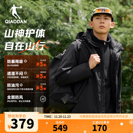 Jordan 3-in-1 Mountain God Jacket Men's Windbreaker Outdoor Mountaineering Windproof and Water-Repellent Hooded Jacket Black L