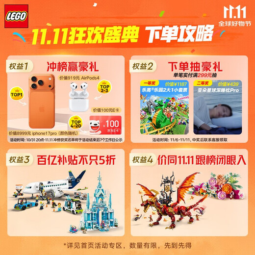 乐高（LEGO）积木拼装得宝10454 米奇妙妙屋大颗粒积木桌儿童玩具生日礼物