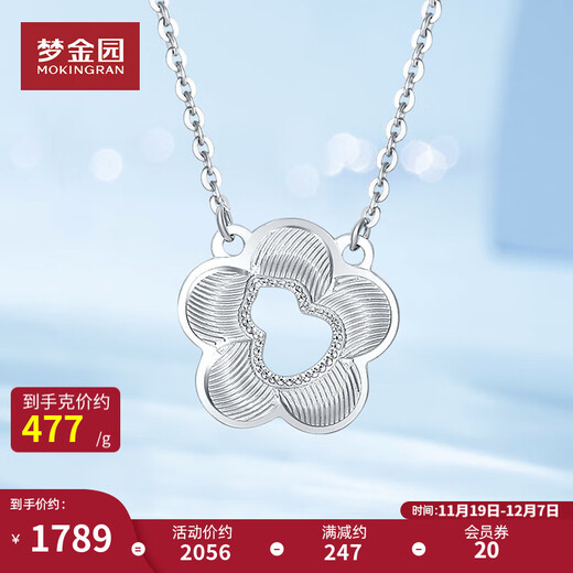 Mengjinyuan Platinum Necklace Gourd Flowers Imitation Diamond Stripe Chain PT950 Platinum as a Birthday Gift for My Girlfriend Weight Approximately 3.75g Chain Length Approximately 45cm