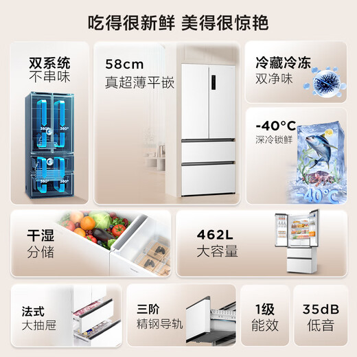 TCL Big Unbounded 462-liter T9 Pro French multi-door four-door 58cm ultra-thin zero-embedded dual system dual cycle household refrigerator first-class energy efficiency trade-in R462T9-DQS Rhythm White