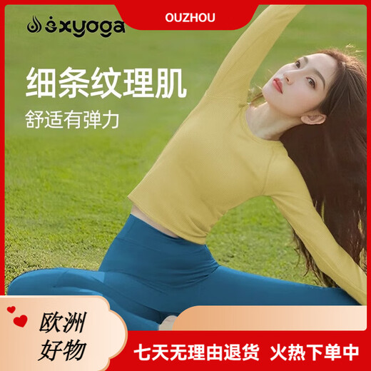 Shuangxiu yoga clothing top for women 2025 new high-end autumn and winter wearable high elastic slimming Pilates exercise Tsingtao pear royal blue pants upgraded thread style S (80-100)