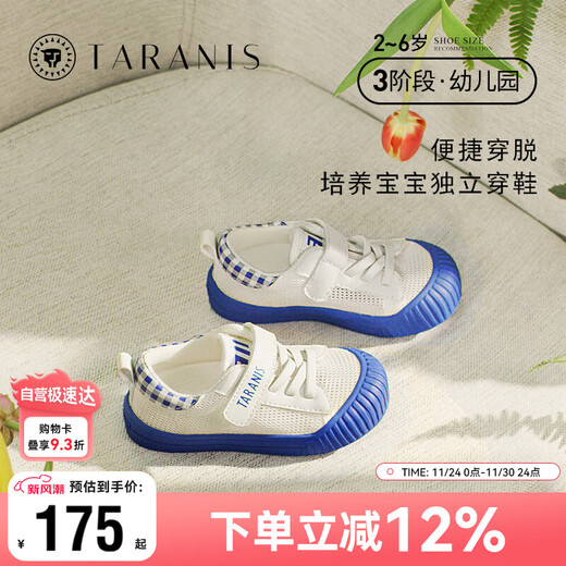 Tyrannis 311 early autumn boys' shoes kindergarten indoor shoes breathable canvas shoes non-slip comfortable sneakers white blue 23 size