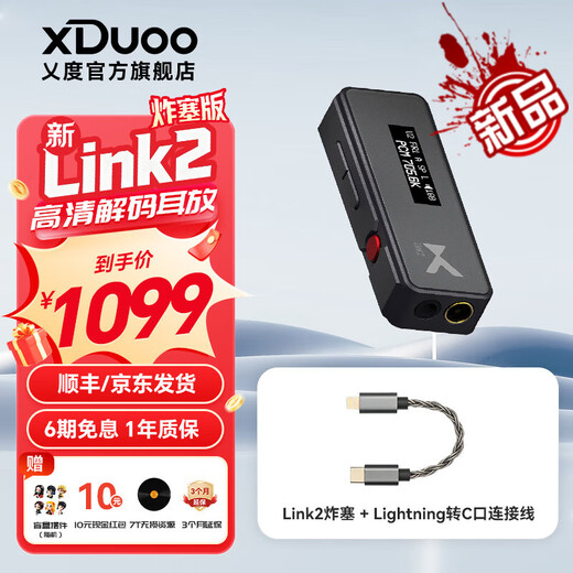 XDuoo Yidu's new Link2 fried plug balanced decoding amp 550mW high thrust portable Android iPhone mobile phone small tail decoding amp cable new Link2 fried plug gray Apple version new product丨shipped by SF Express/JD.com