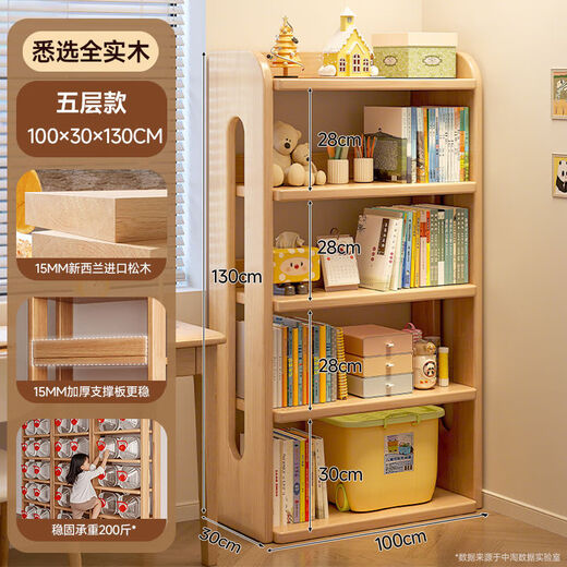 语森忆实木书架置物架落地一体靠墙转角储物柜简易学生不占地方书柜 全实木-15MM无漆松木五层100*30*130CM送防倾倒装置