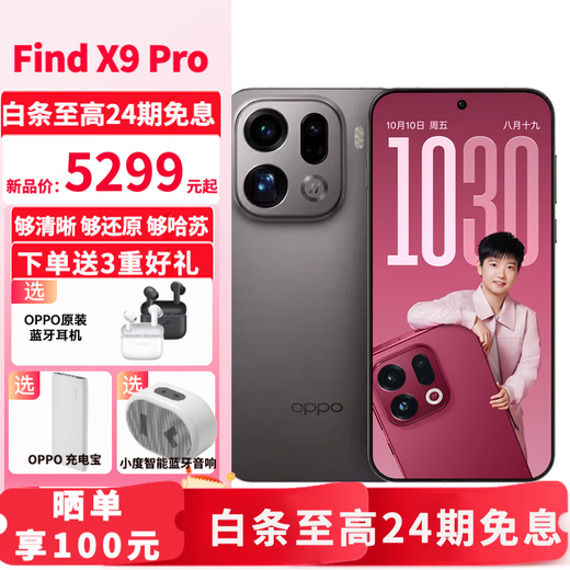 OPPO Find X9 Pro New Hasselblad 200M Telephoto Lens 7500mAh 5G Flagship Mobile Phone Full Netcom Velvet Titanium 16GB+512GB