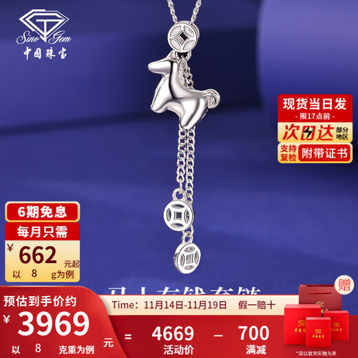 Chinese jewelry pt950 Make money immediately platinum necklace fashionable clavicle set chain Valentine's Day gift for girlfriend and wife Make money immediately set chain weighs about 8g