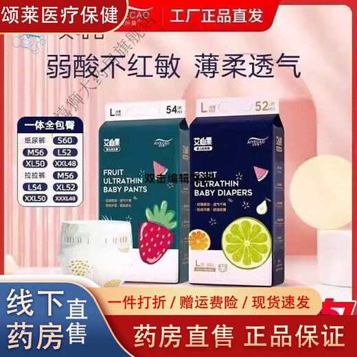 Ai Xianguo Windeln, Beifuß-Beifuß, Beifuß-Beifuß-Babywindeln, schwache saure atmungsaktive Pull-up-Höschen, weiche und hautfreundliche Neugeborenenwindeln, atmungsaktive Windeln, nackte Schlafhosen, Windeln S Größe 60 Stück 4-10Jin Jin entspricht 0,5 kg
