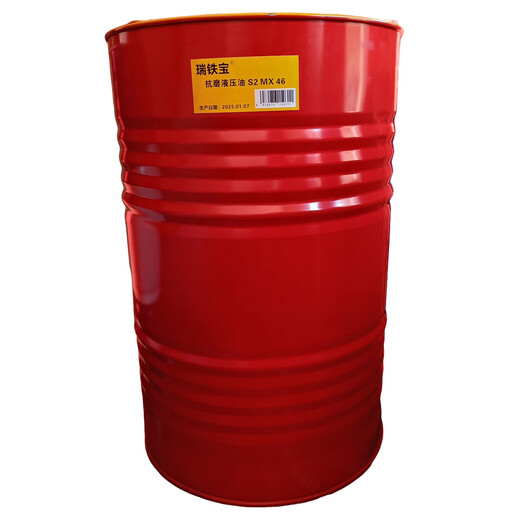 Ruitiebao anti-wear hydraulic oil S2 MX 46 209L/barrel