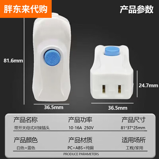 Fat Donglai German quality high-power two-pin male and female plug socket two-hole female plug male and female connection white female two-pin socket 1 pack