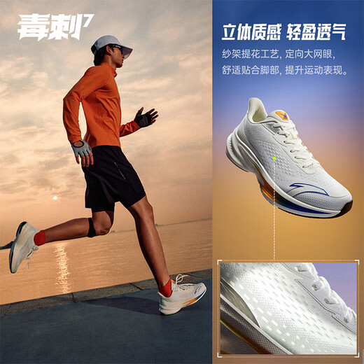 Anta Stinger 7th generation丨Brother Z's same style men's shoes cushioning and rebound running shoes lightweight jogging shoes physical examination physical test sports shoes for men