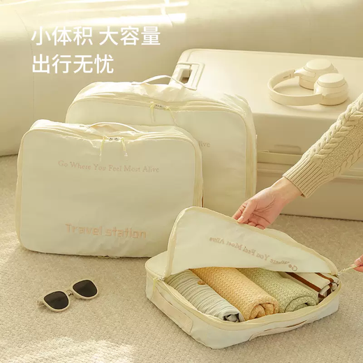 Yusenyi intimate clothing storage bag large capacity compression bag storage bag travel clothing storage bag underwear storage bag cosmetics storage bag (off-white)