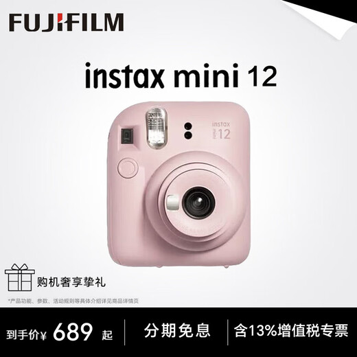 Fuji (FUJIFILM) instax mini12 camera minise one-time imaging and instant photo paper birthday gift Mini12 light cherry pink (ready in stock) Ins style photo frame + photo album + crystal case + rainbow shoulder strap