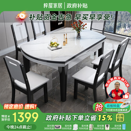 Ziwu dining table household thickened slate dining table and chair combination square and round dual-purpose dining table 813#1.35m table + solid wood chair*6