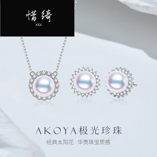 Xiqi Seawater Pearl Earrings Set Women's Fashion Sunflower Design Chinese Valentine's Day Gift Aurora Set