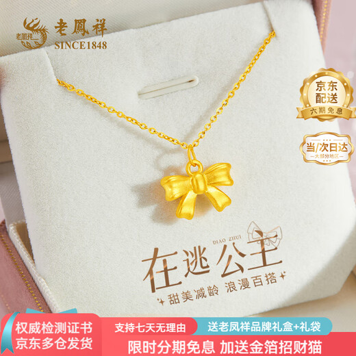Lao Fengxiang's fugitive princess gold pendant pure gold bow necklace pure gold gift for girlfriend and wife anniversary birthday gift bow pendant (about 0.36g) + gold silver chain