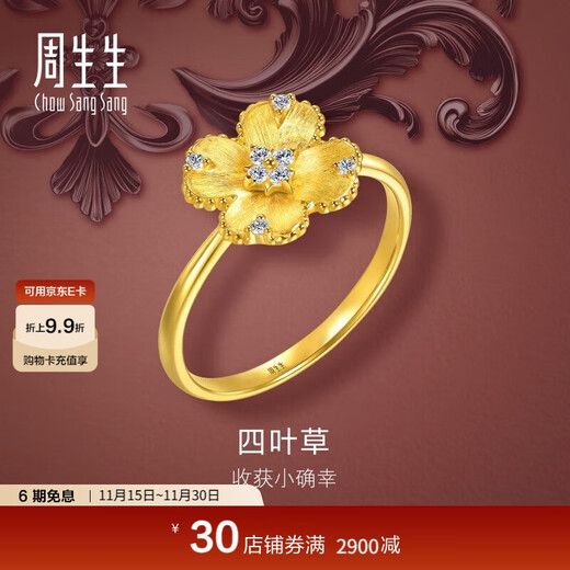 Chow Sang Sang Gold Ring Pure Gold Inlaid Diamond Lucky Flower Gold Ring Gift 95101R Pricing 15 Circles