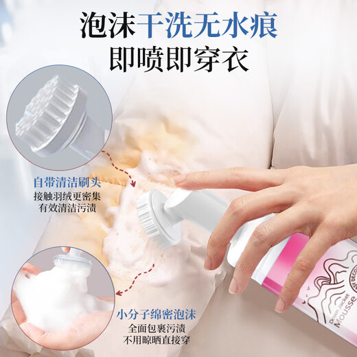 Kobayashi Yasuo down jacket dry cleaning agent 200ml down jacket cleaning agent water-free cleaning artifact special degreasing detergent