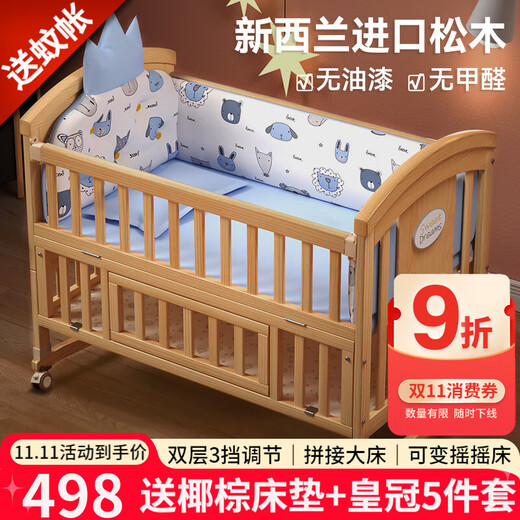 ULOP crib solid wood unpainted removable spliced baby bed multi-function with changing table newborn baby bb rocker crib free crown 5-piece set + mosquito net + brown mat