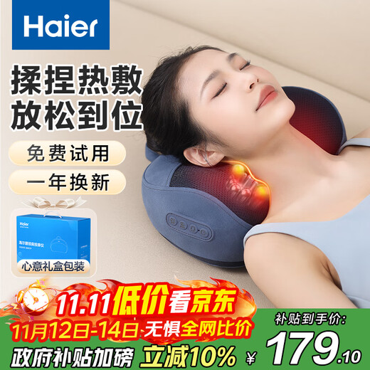 Haier cervical spine massager waist massager massage pillow neck shoulder neck back massage cushion neck leg sole whole body birthday holiday gift HHZ-Y602L-Pro