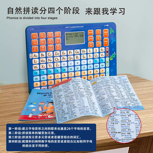 Sanqihu Primary School English word first grade learning artifact phonetic symbol enlightenment natural spelling early education machine children's English synchronization blue-English learning machine for grades 1-6
