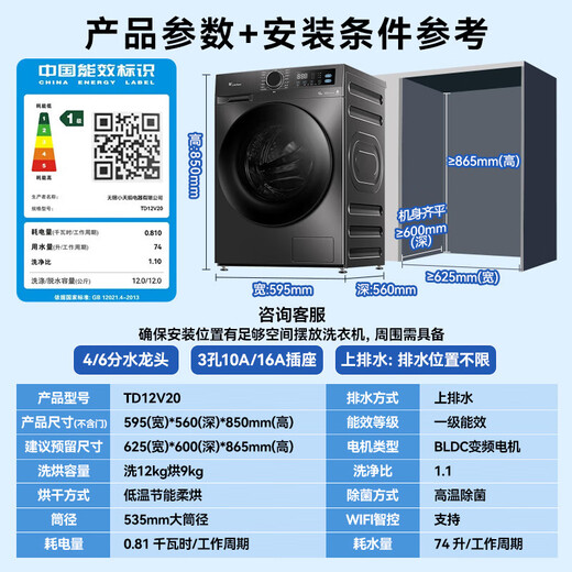 LittleSwan drum washing machine fully automatic state subsidy 10/12kg household large capacity single washing/washing and drying machine first-level energy efficiency sterilization and mite removal trade-in 12kg with dryer V20 energy-saving washing and drying + remote intelligent control integrated washing and drying