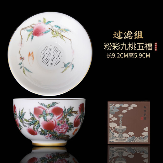 Tao Fuqi Jiu Tao Wu Fu Chinese retro pastel ceramic tea leakage tea filter ceramic tea set with separate tea filter Jiu Tao Wufu tea filter set
