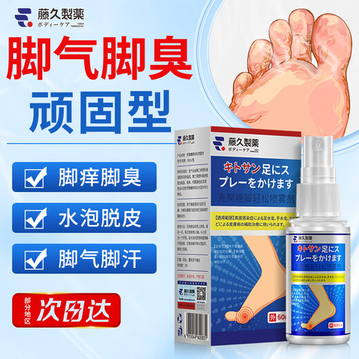 Fujiku Pharmaceutical Athlete's Foot Spray Anti-itching Peeling Rotten Feet Fungal Infection Foot Odor Spray Feet Sweating Foam Deodorizing Itching 60ml